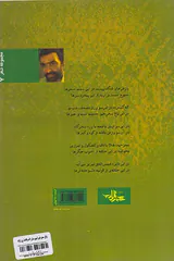 باغ سحرخیز(شهرستان ادب)